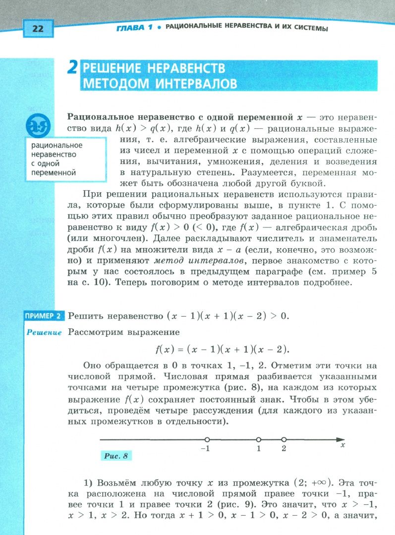 Павел Семенов: Алгебра. 9 класс. Учебное пособие. Комплект в 2-х частях. ФГОС