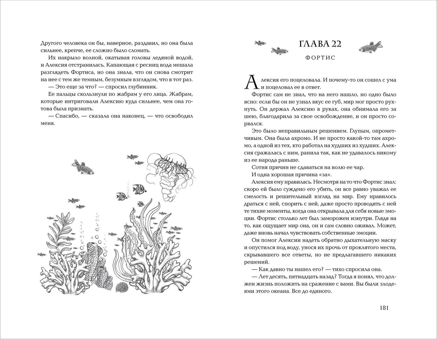 Эмма Хэмм: Стон океана