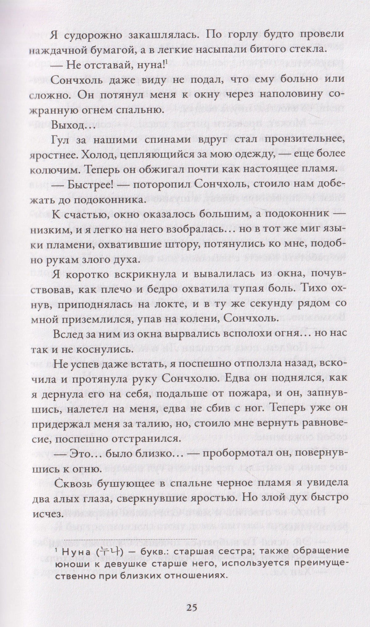 Ангелина Шэн: Гвихоль. Красные чернила смерти. Том 2