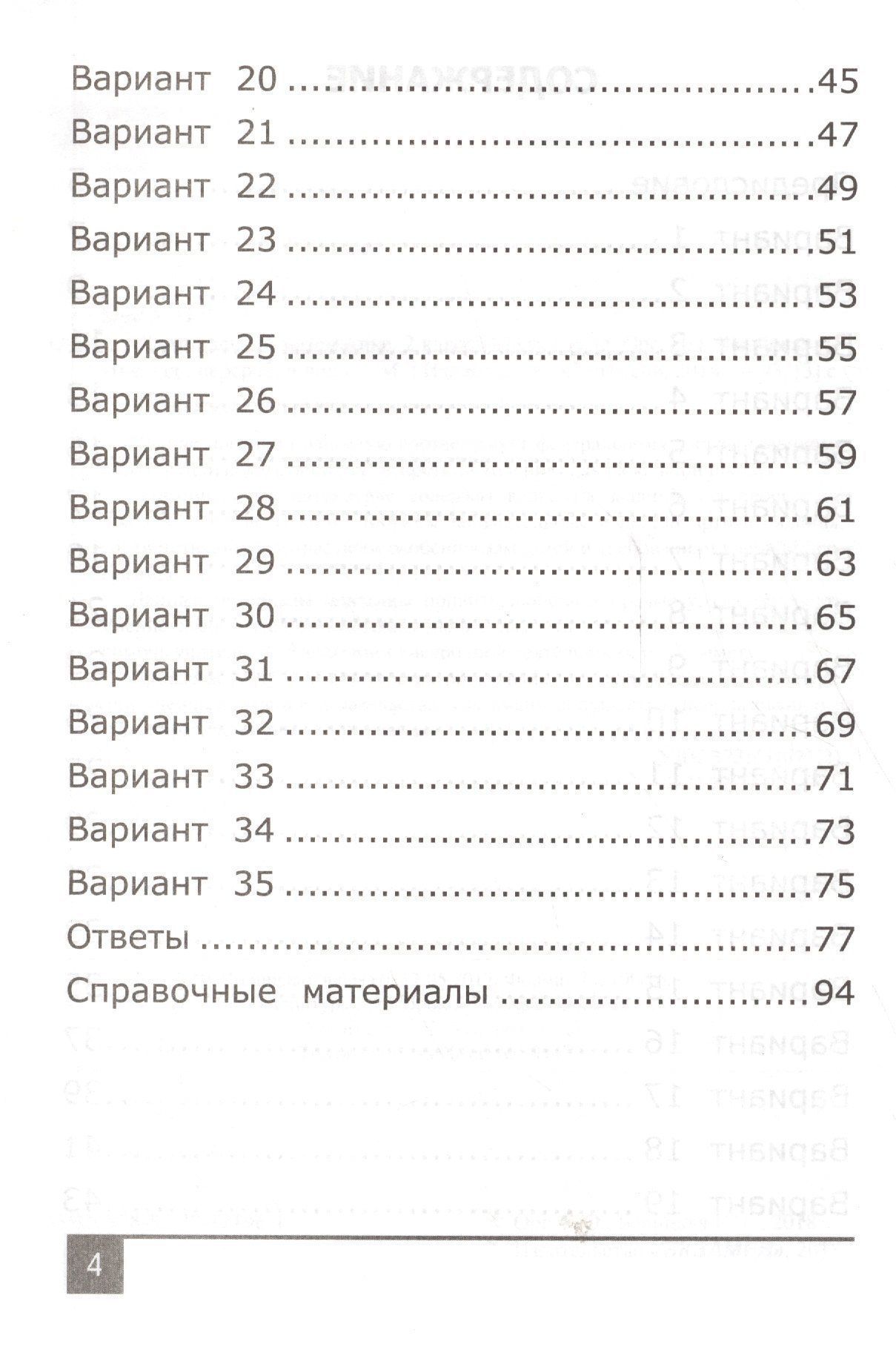 Наталия Белицкая: Олимпиады по математике. 2 класс