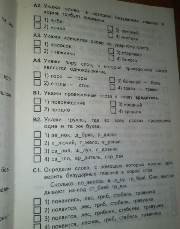 Ольга Крылова: Русский язык. 3 класс. Итоговая аттестация. Контрольно-измерительные материалы. ФГОС