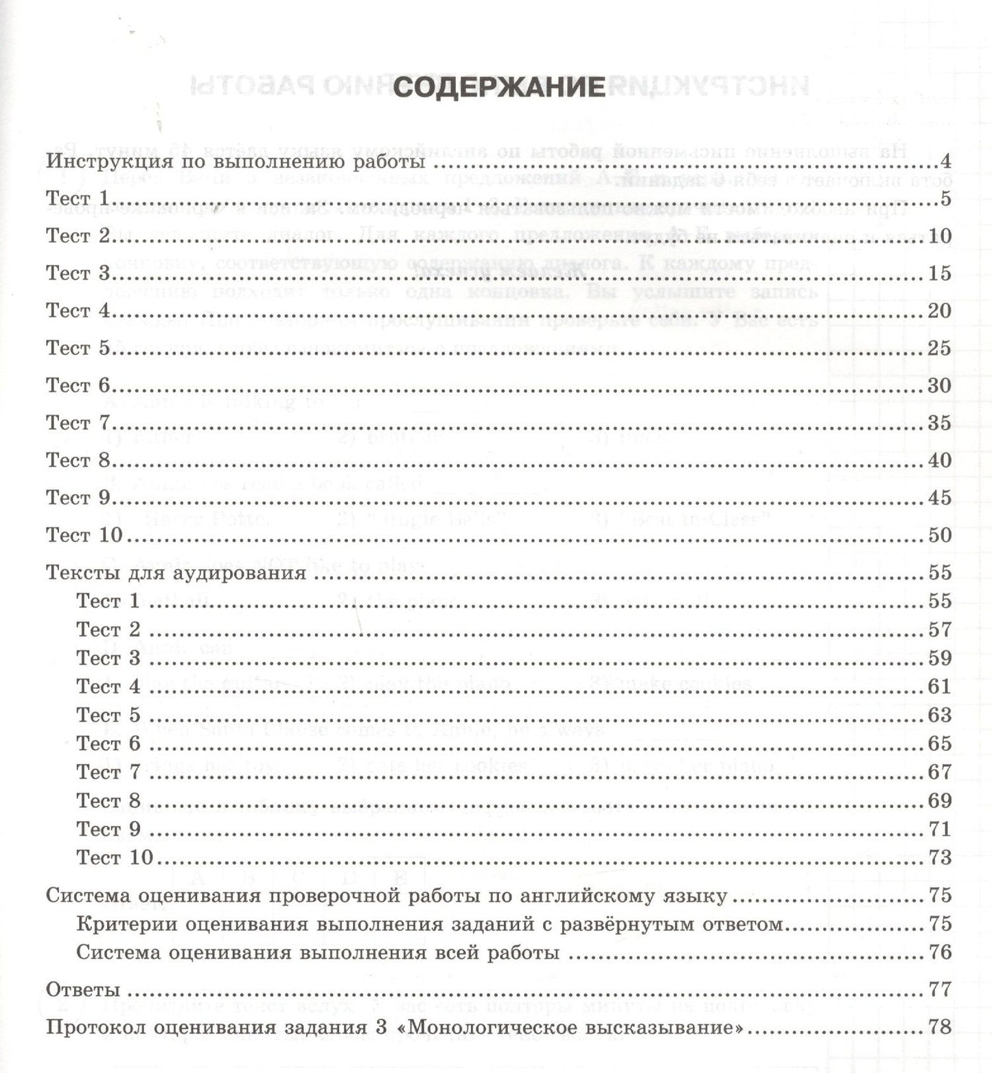 Елена Ватсон: Английский язык. Всероссийская проверочная работа. 7 класс. Типовые задания. 10 вариантов заданий (+CD)