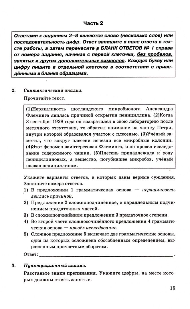 Галина Егораева: ОГЭ 2023. Русский язык. Типовые тестовые задания. 12 вариантов