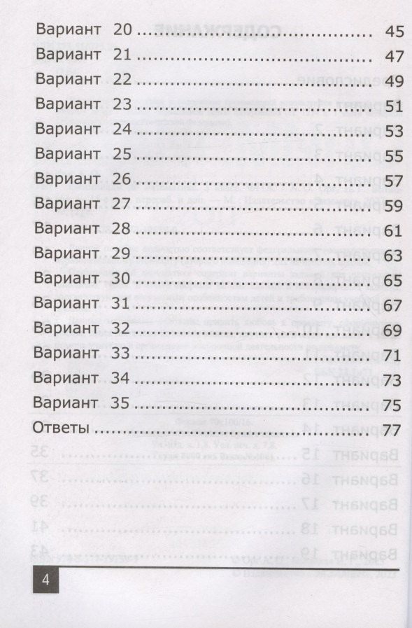 Наталия Белицкая: Олимпиады по математике. 3 класс