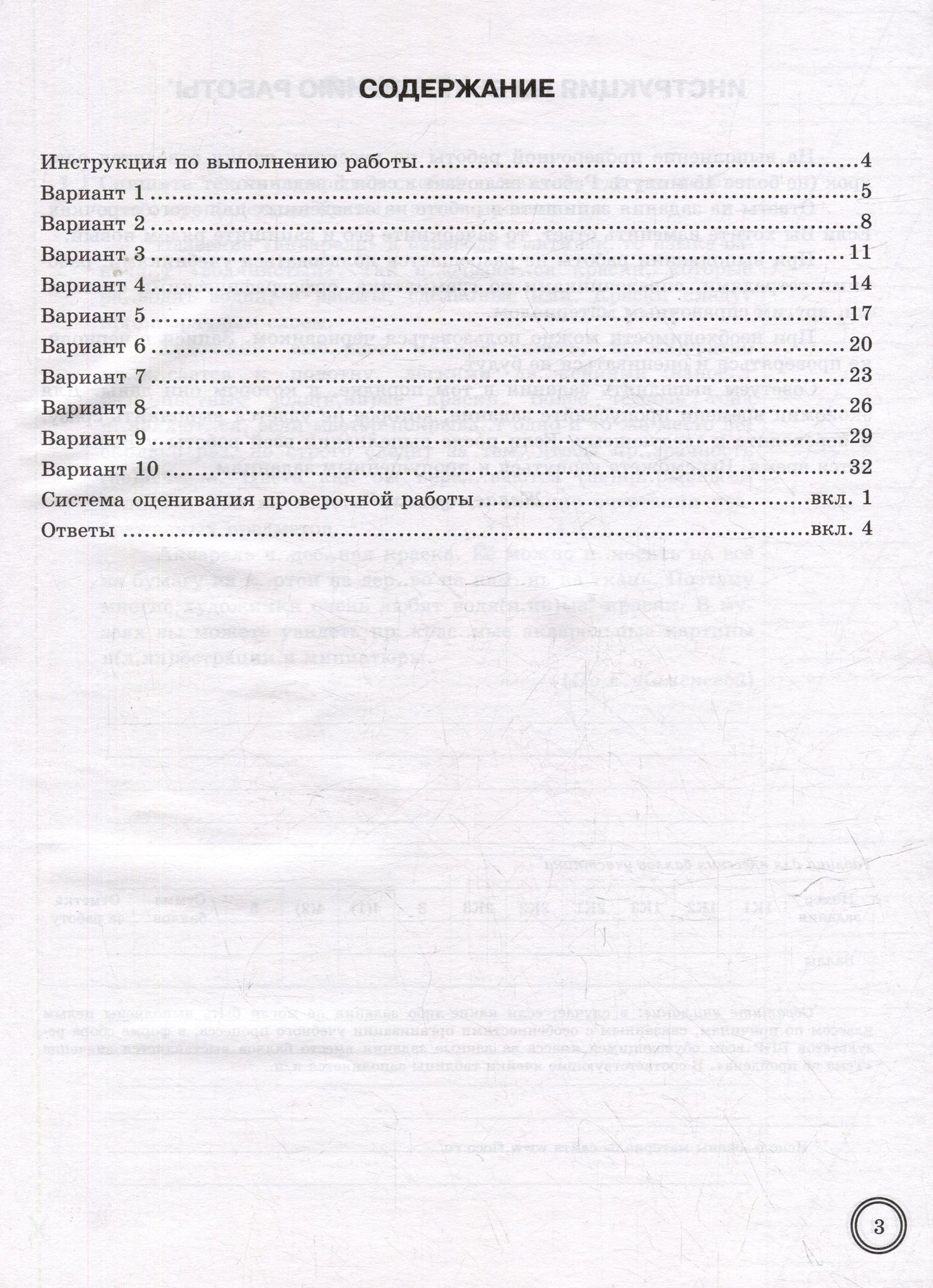 Наталья Токаева: Всероссийская проверочная работа. Русский язык. 6 класс. 10 вариантов. Типовые задания. ФГОС НОВЫЙ