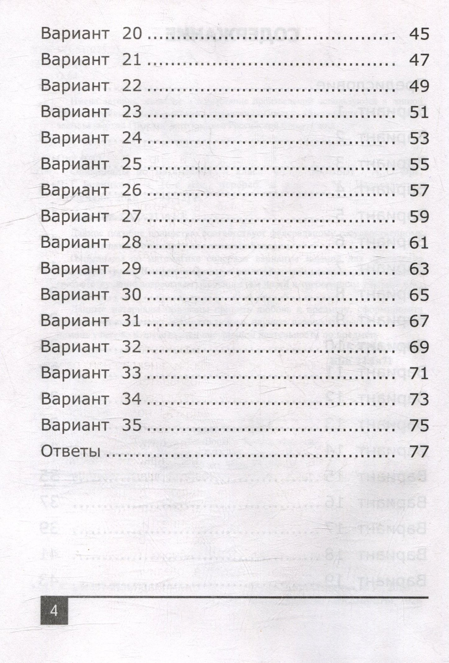 Наталия Белицкая: Олимпиады по математике. 4 класс. ФГОС НОВЫЙ