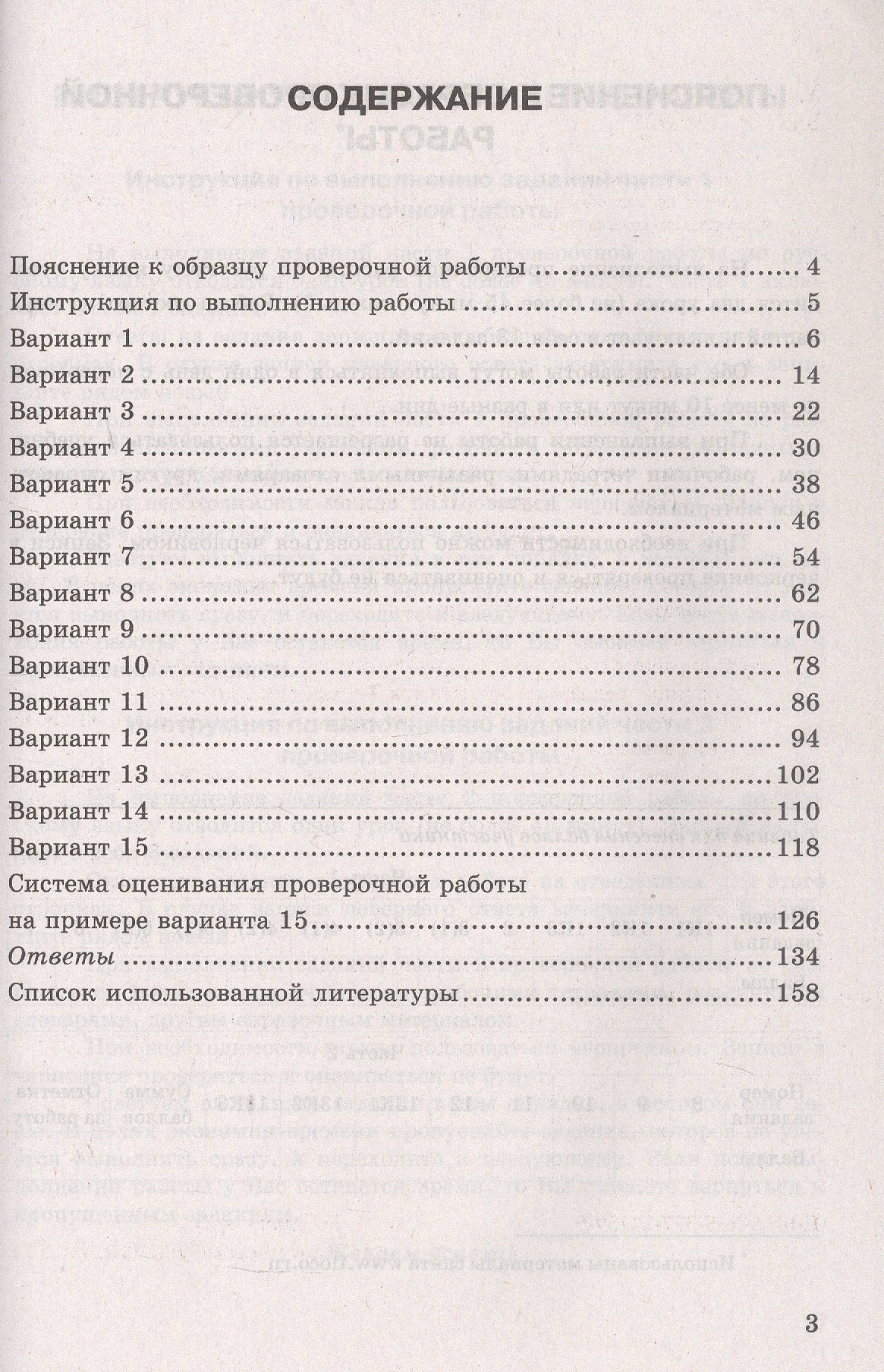 Людмила Гвоздинская: Всероссийская проверочная работа. Русский язык. 7 класс. Типовые задания. 15 вариантов заданий. Подробные критерии оценивания. Ответы. ФГОС Новый