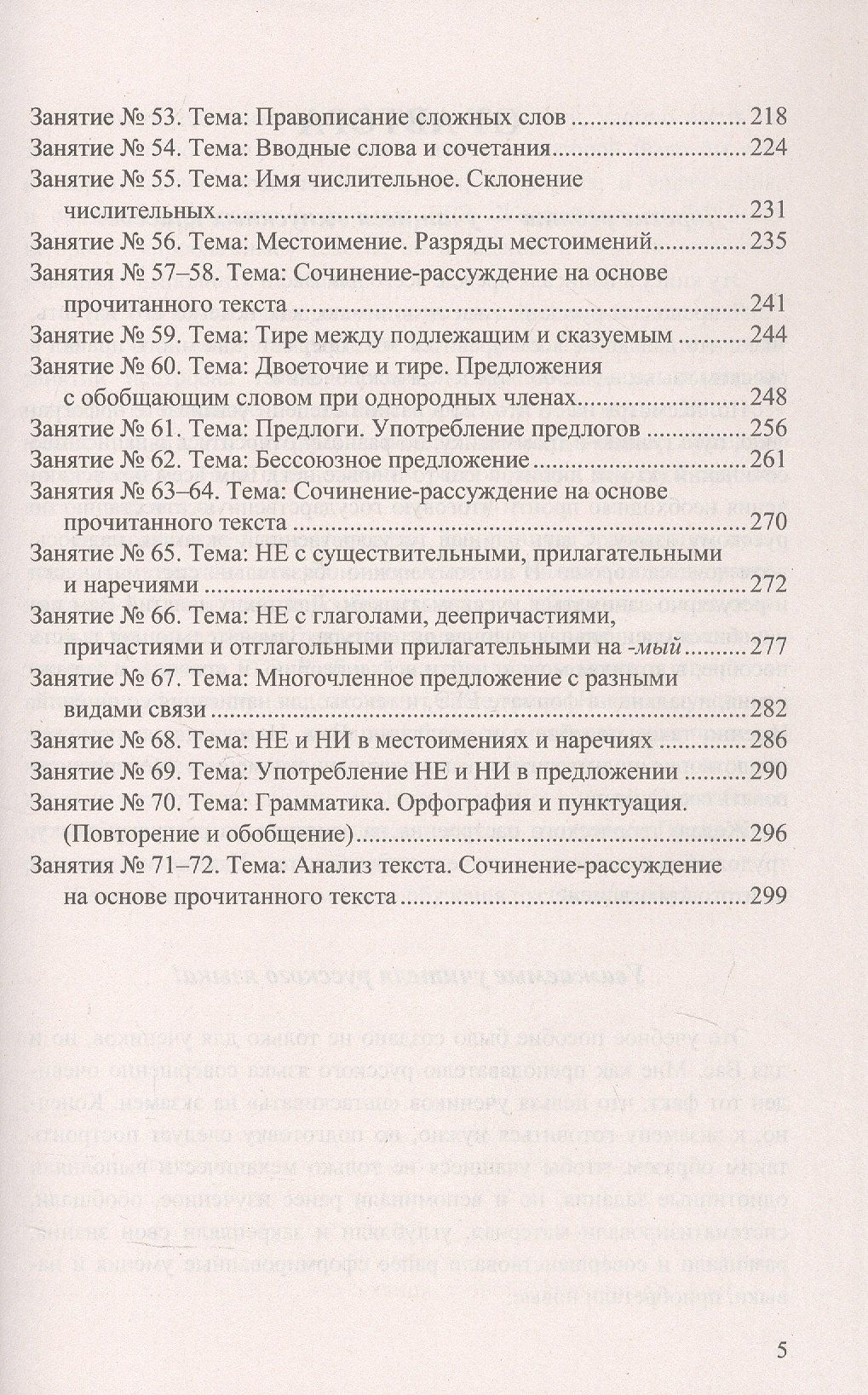 Ирина Политова: ЕГЭ 2027. Русский язык. 100 баллов. Самостоятельная подготовка к ЕГЭ