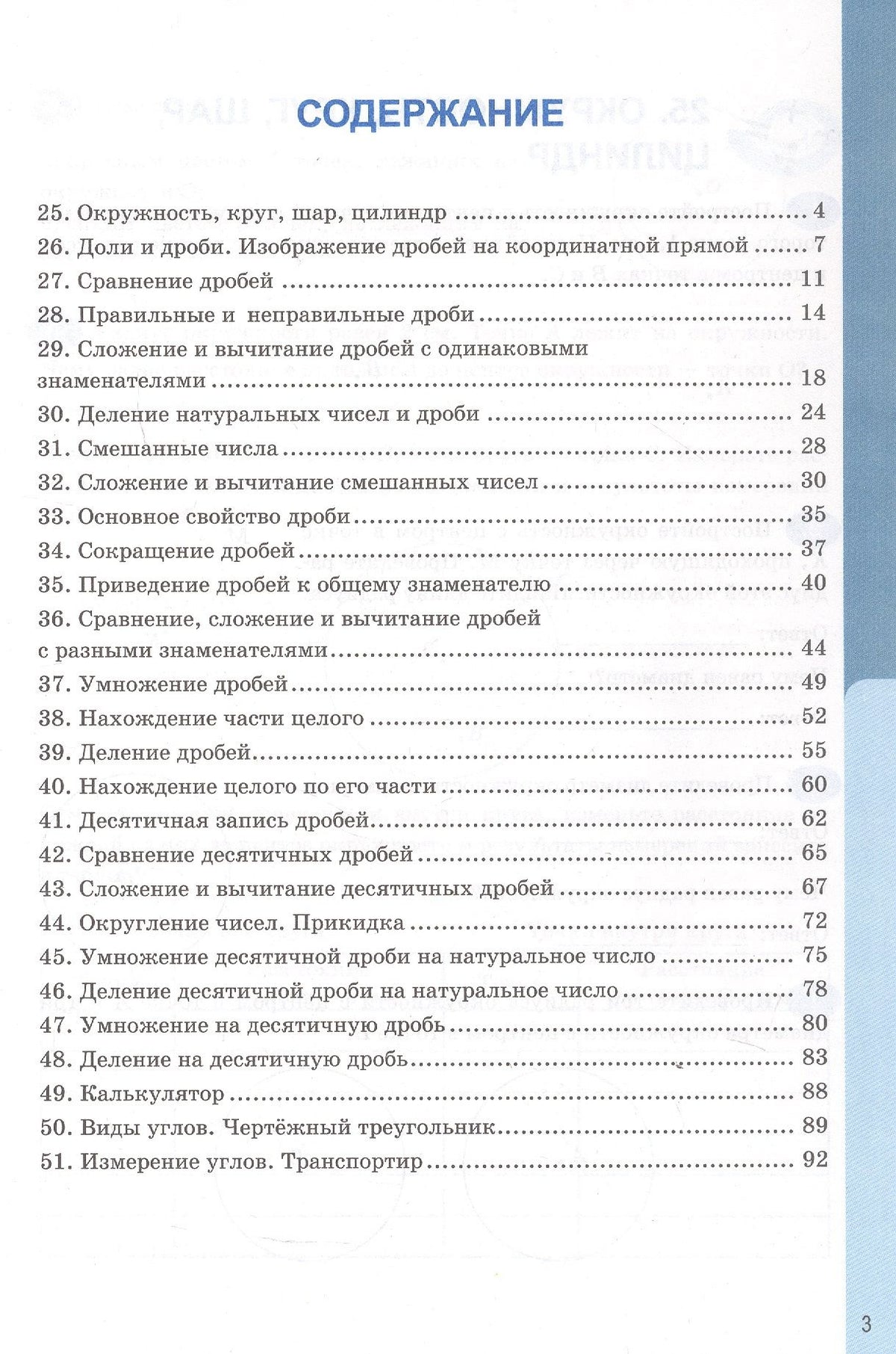 Татьяна Ерина: Рабочая тетрадь по математике. 5 класс. Часть 2. К учебнику Н.Я. Виленкина и др. "Математика. 5 класс. В двух частях. Часть 2". ФГОС Новый