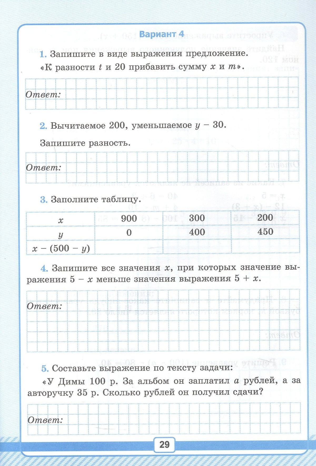 Виктория Рудницкая: Математика. 5 класс. Рабочая тетрадь № 1 для контрольных работ. К учебнику Н.Я. Виленкина и др. "Математика. 5 класс. Базовый уровень. В 2-х частях". ФГОС Новый