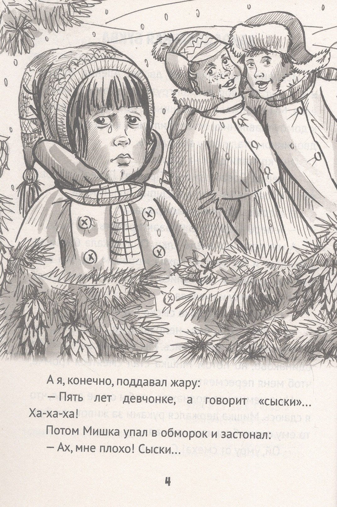 Виктор Драгунский: Денискины рассказы
