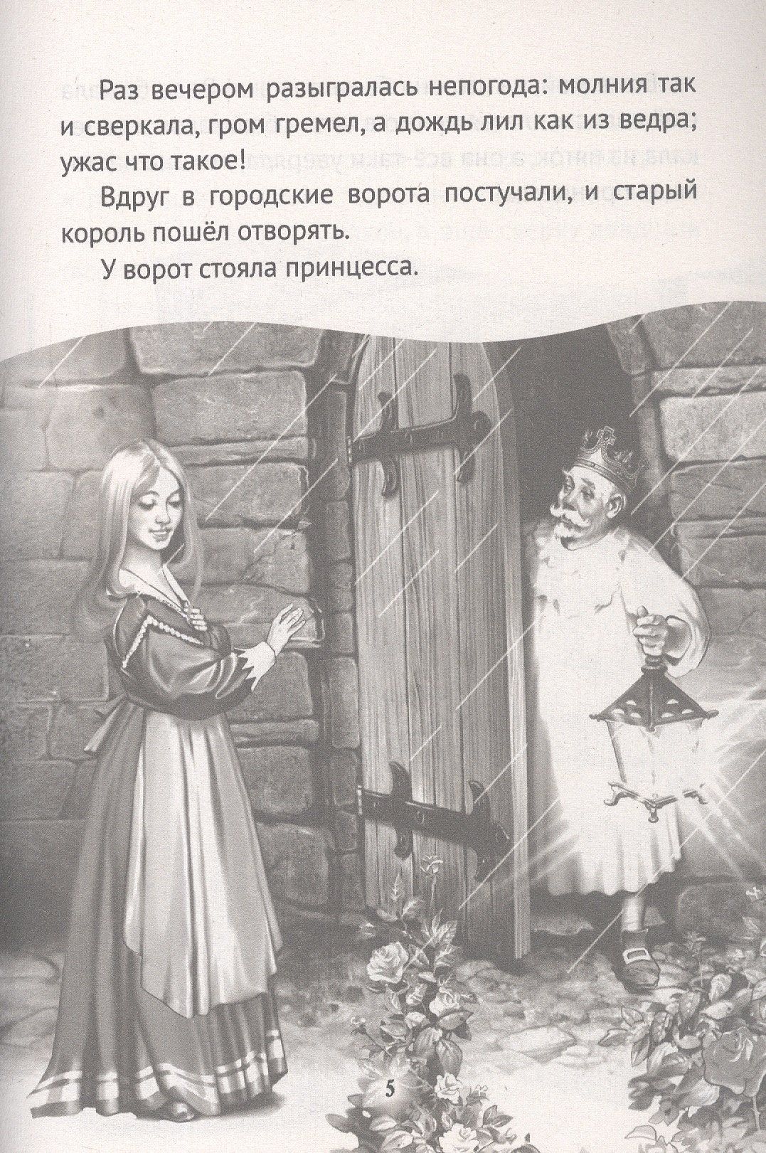 Ганс Андерсен: Сказки Г.Х. Андерсена