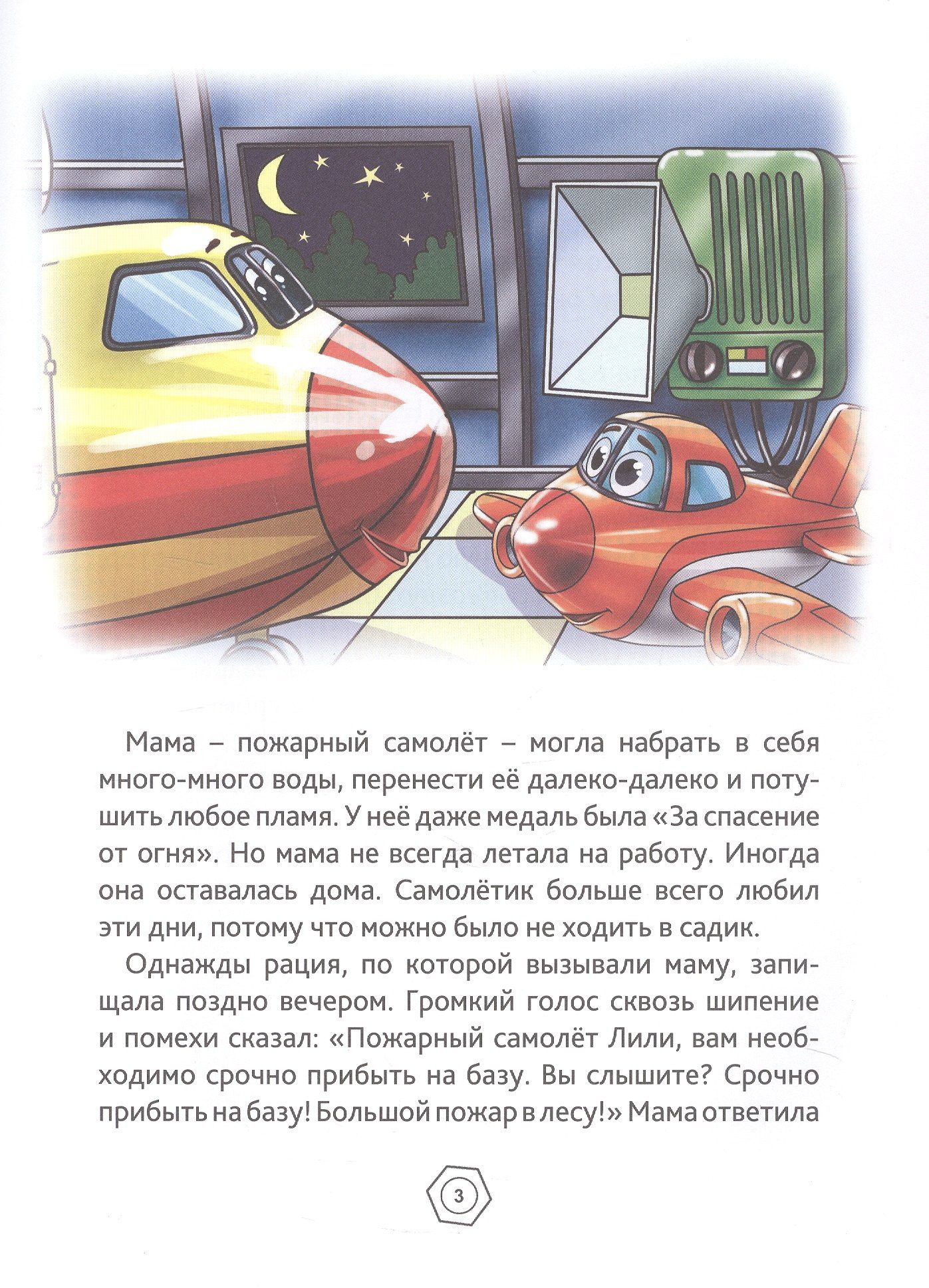 Екатерина Сиротина: Самолётик, ты сможешь!