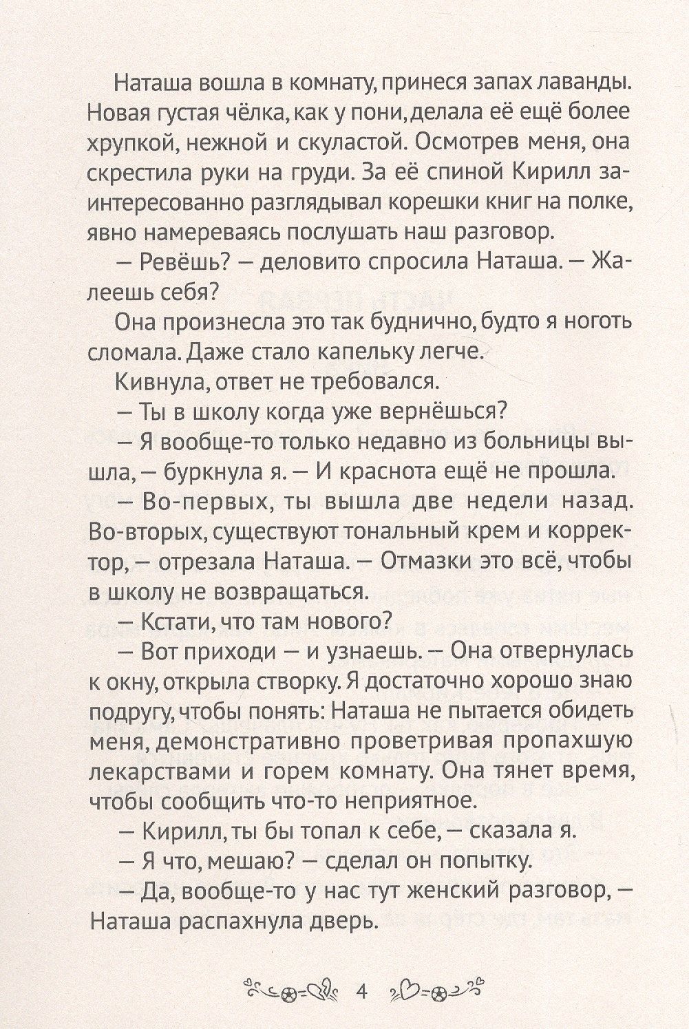 Анна Зимова: Его величество эгоист