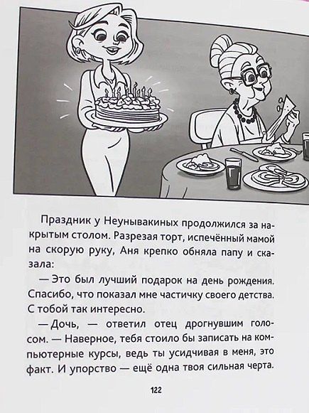 Ксения Коскина: Талантов много не бывает