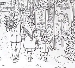 С Новым Годом, СССР!