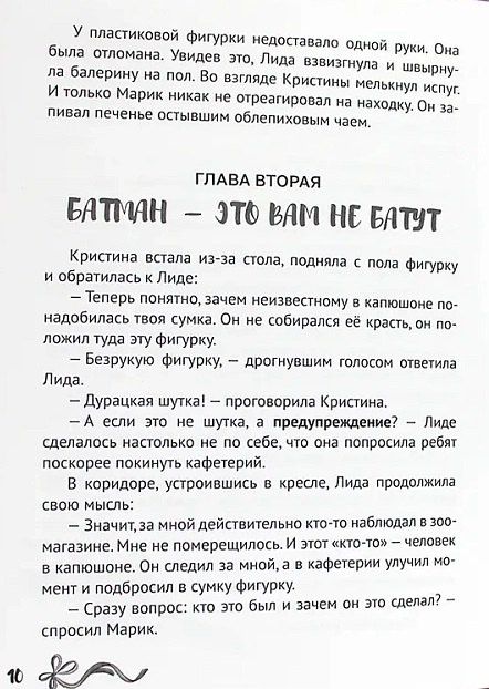 Юрий Ситников: Тайны балетной школы