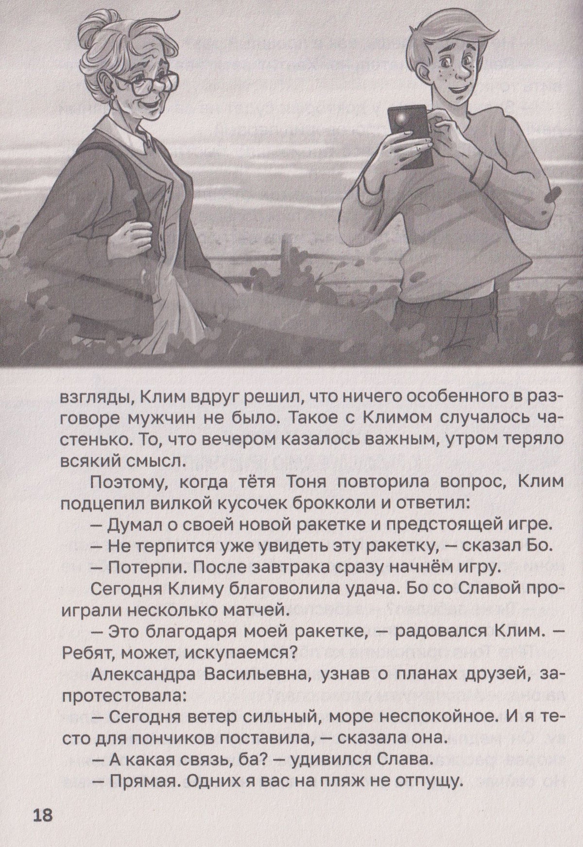 Юрий Ситников: Загадка сорванного турнира. Часть 2