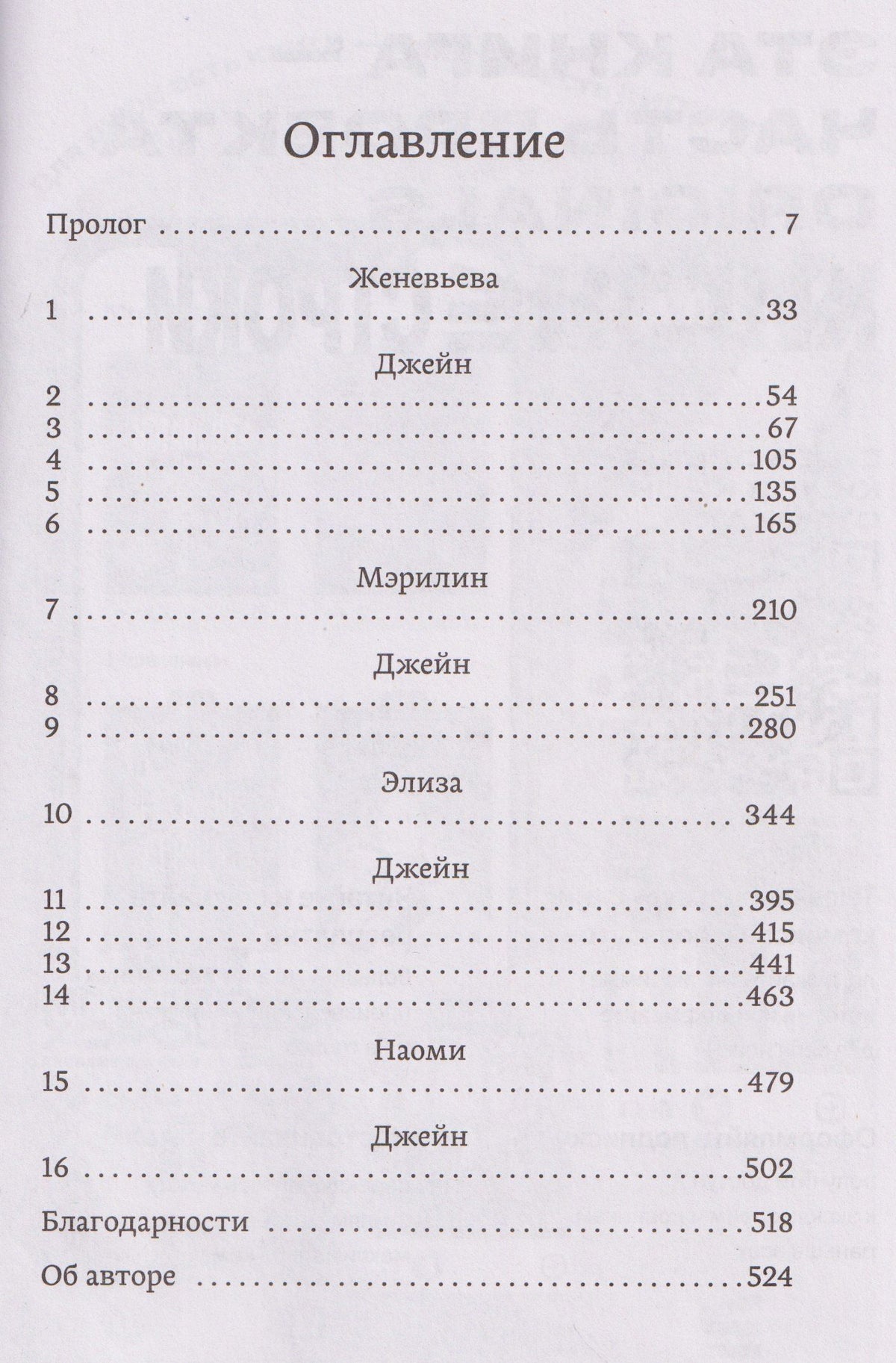 Кортни Салливан: Утесы