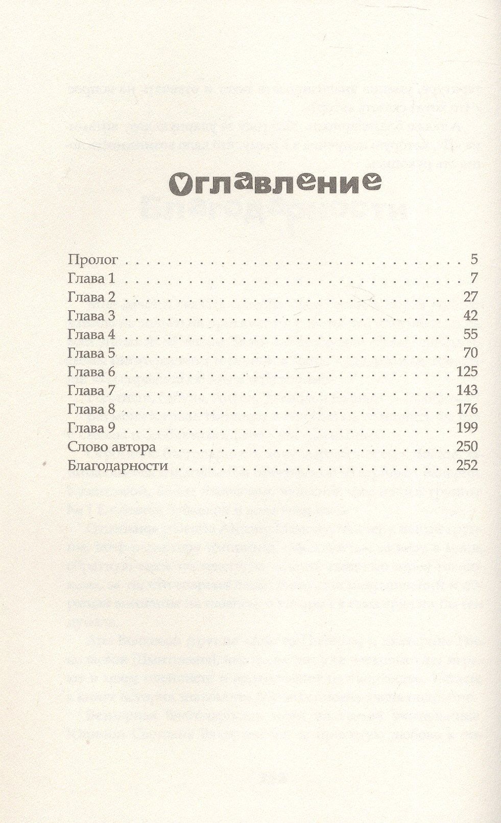 Юлия Монастырская: Южный ветер дует на север