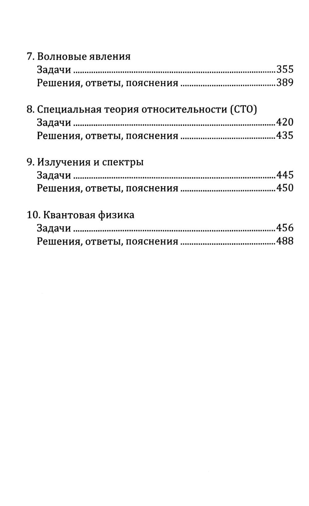 Андрей Семке: Живая физика. От простого к сложному. От практики к олимпиадам. 700 авторских задач