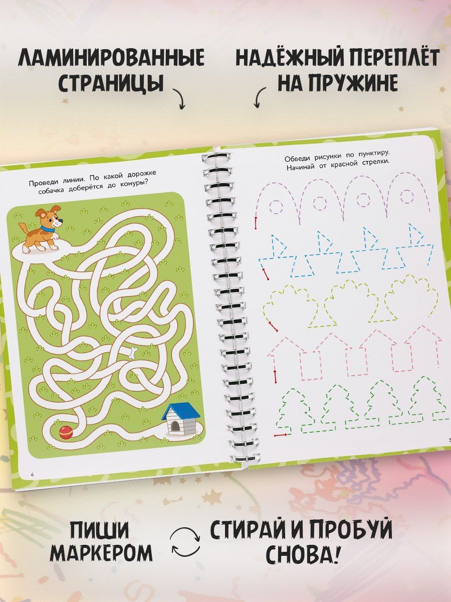 Ольга Земцова: Готовим руку к письму