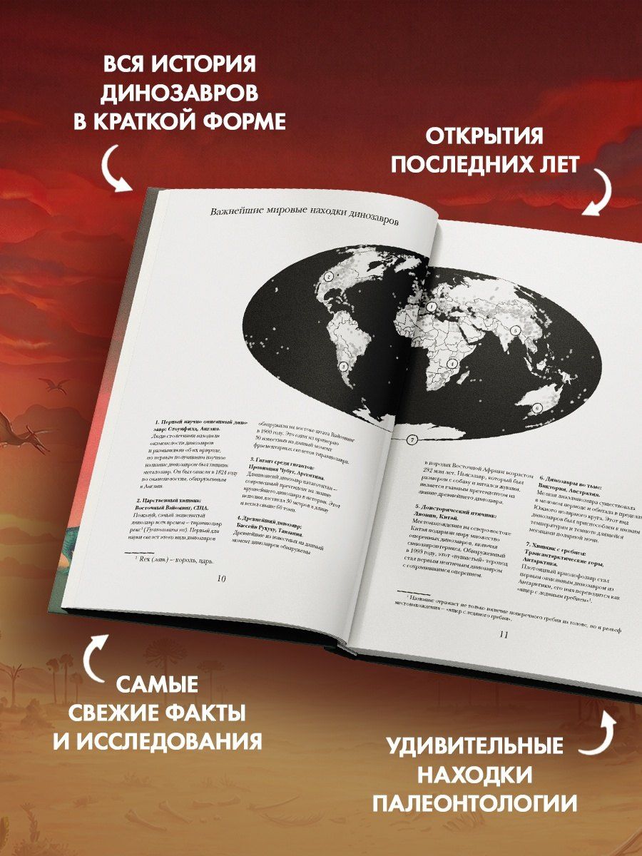 Райли Блэк: Перья, кровь и миллионы лет: Полная история динозавров