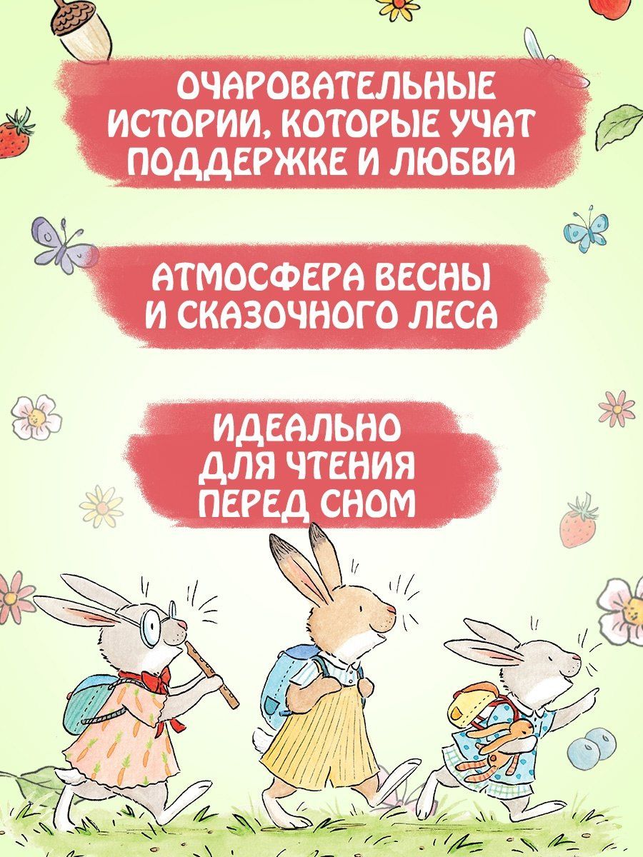 Сильвен Зорзен: Большой пикник Ушастого семейства