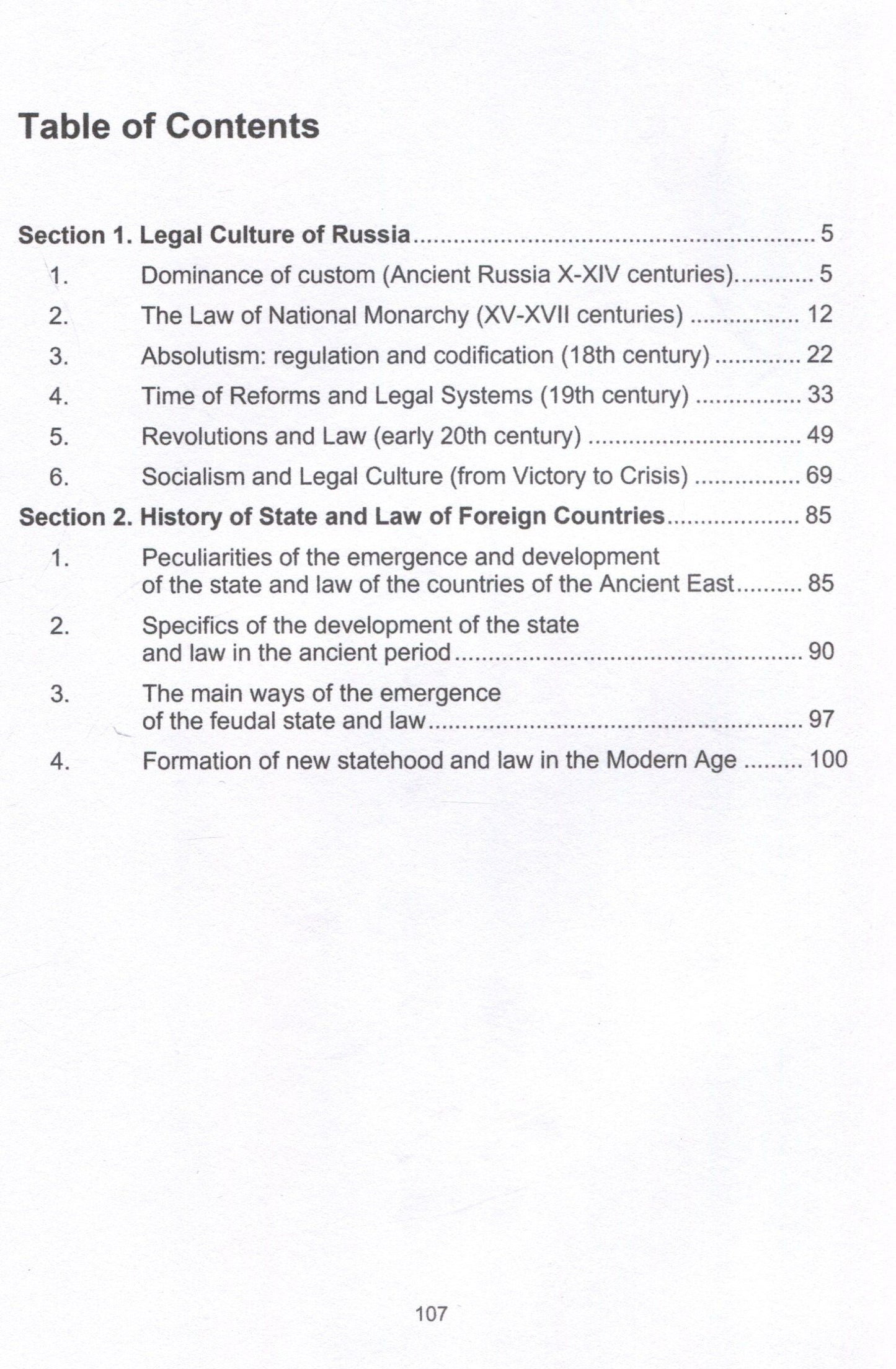 Игорь Исаев: History of State and Law : Study Guide for Foreign Students