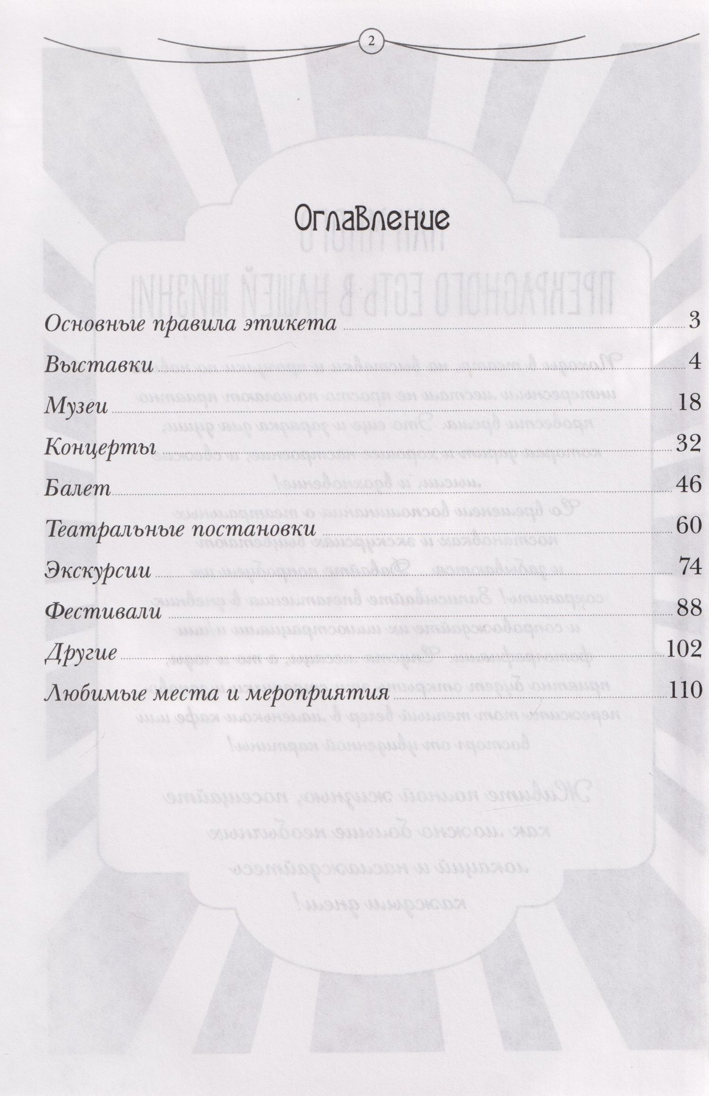Арт-дневник впечатлений