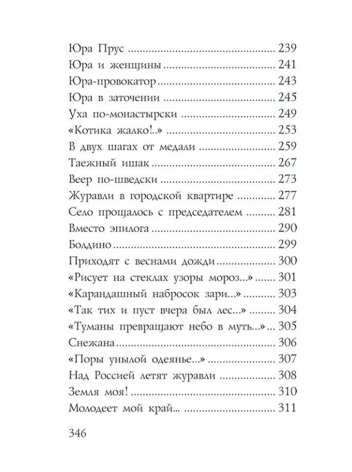 Александр Чеснов: Бывают странные сближенья! Околомузейные истории