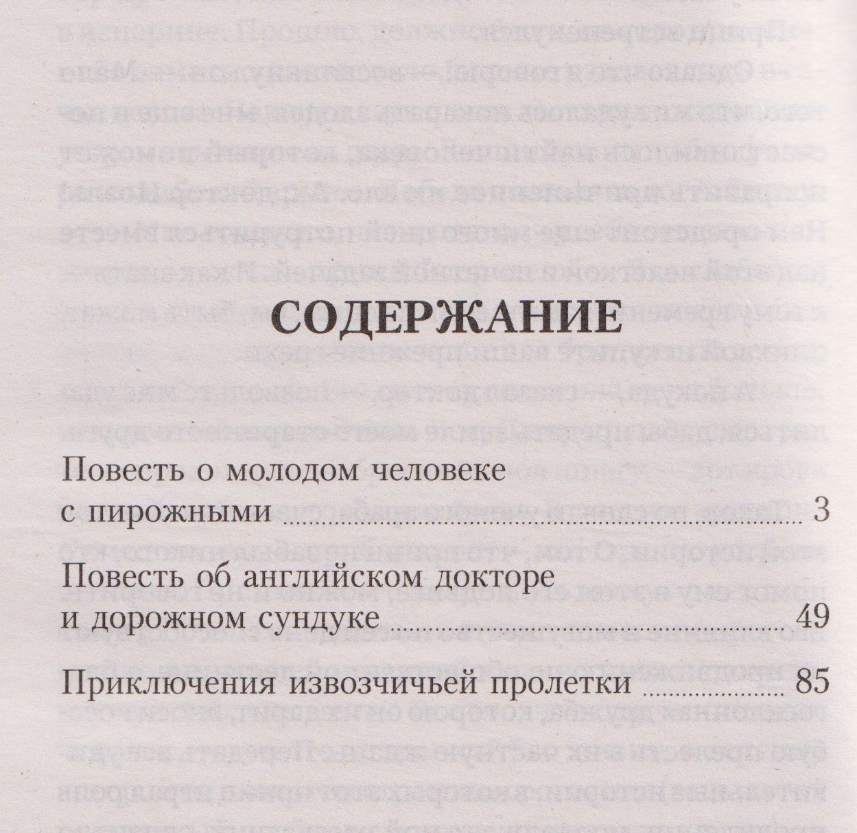Роберт Стивенсон: Клуб самоубийц. Рассказы