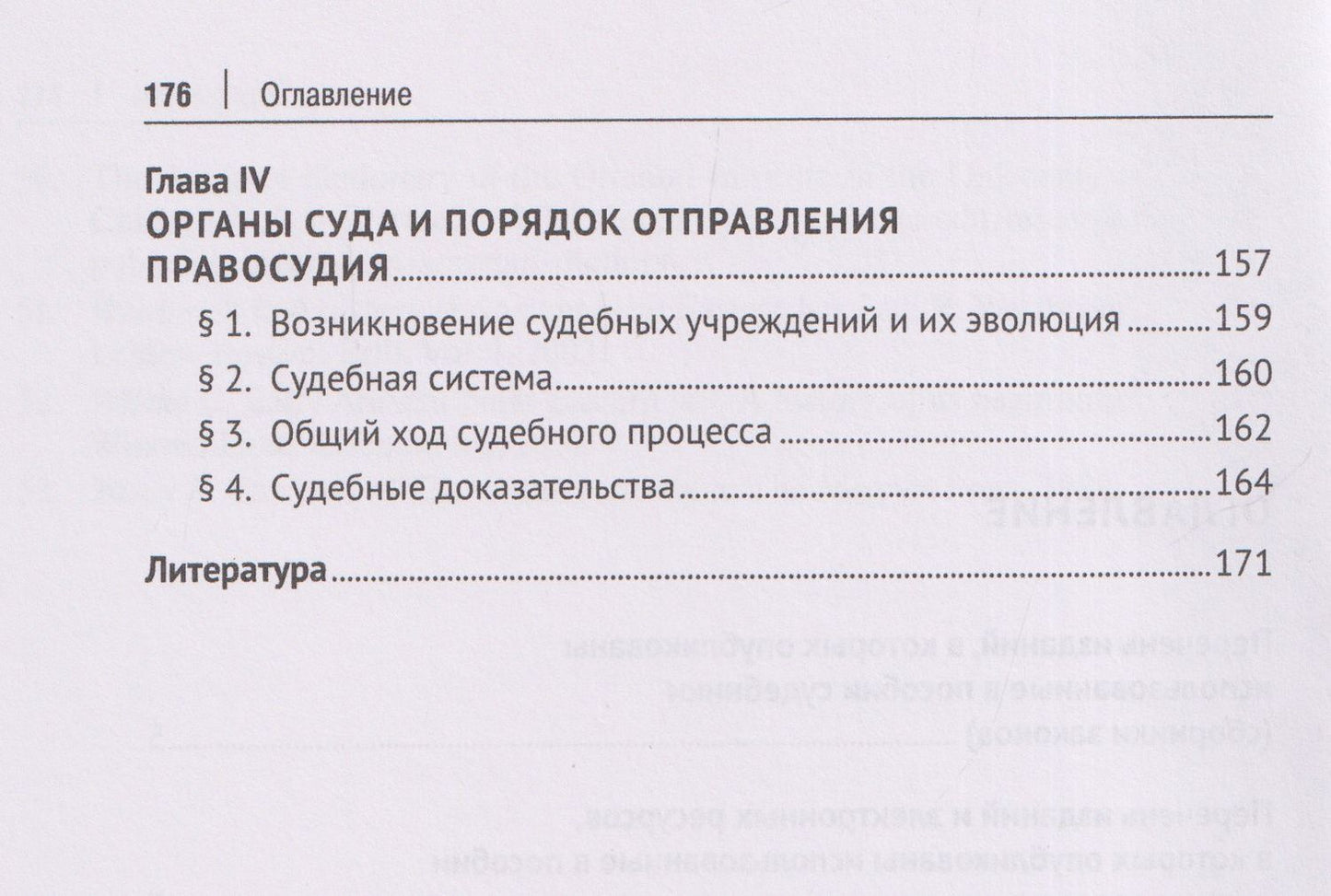 Константин Карпенко: Право и государственность Древнего Двуречья. Учебное пособие
