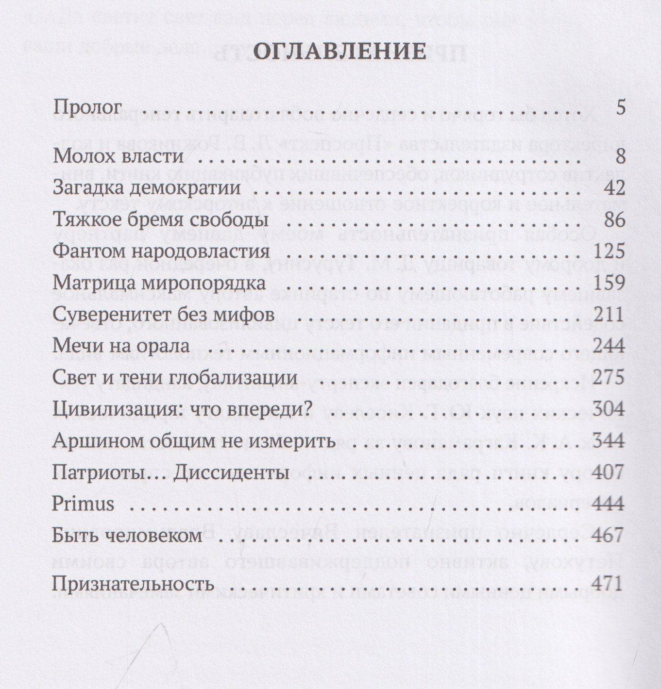 Эдуард Кузьмин: Человек… Звучит гордо? Sapiens в тенётах социума и миропорядка