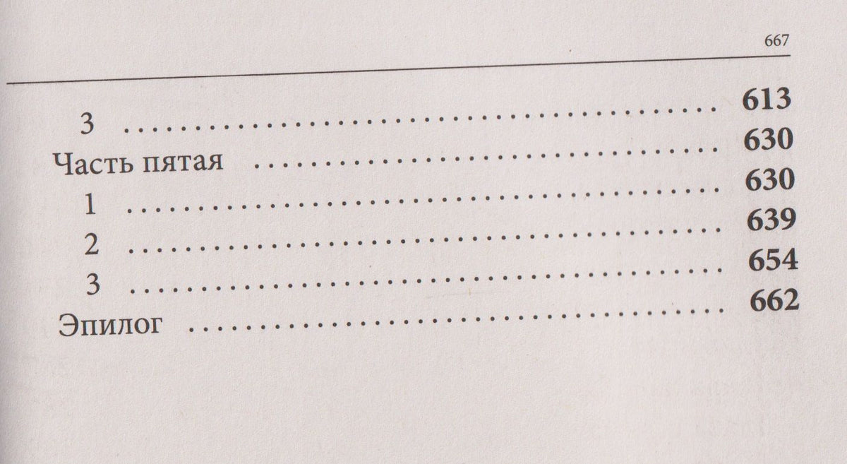Борис Васильев: Весь Васильев для школьников. Повести, рассказ «Экспонат №...»
