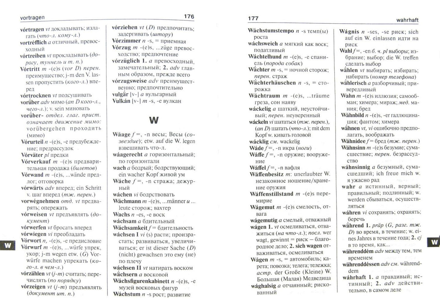 Школьный немецко-русский, русско-немецкий словарь