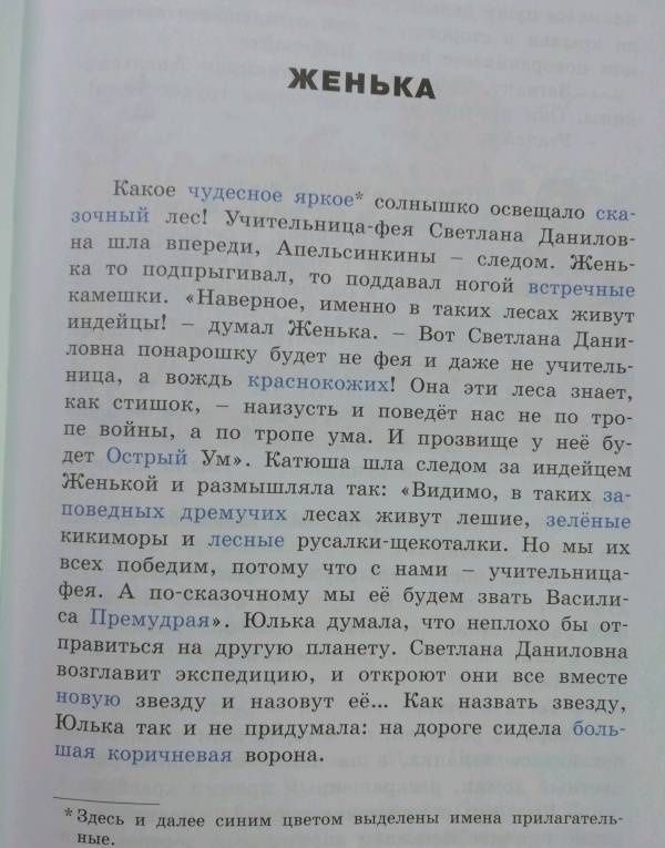 Татьяна Рик: Доброе утро, Имя Прилагательное!