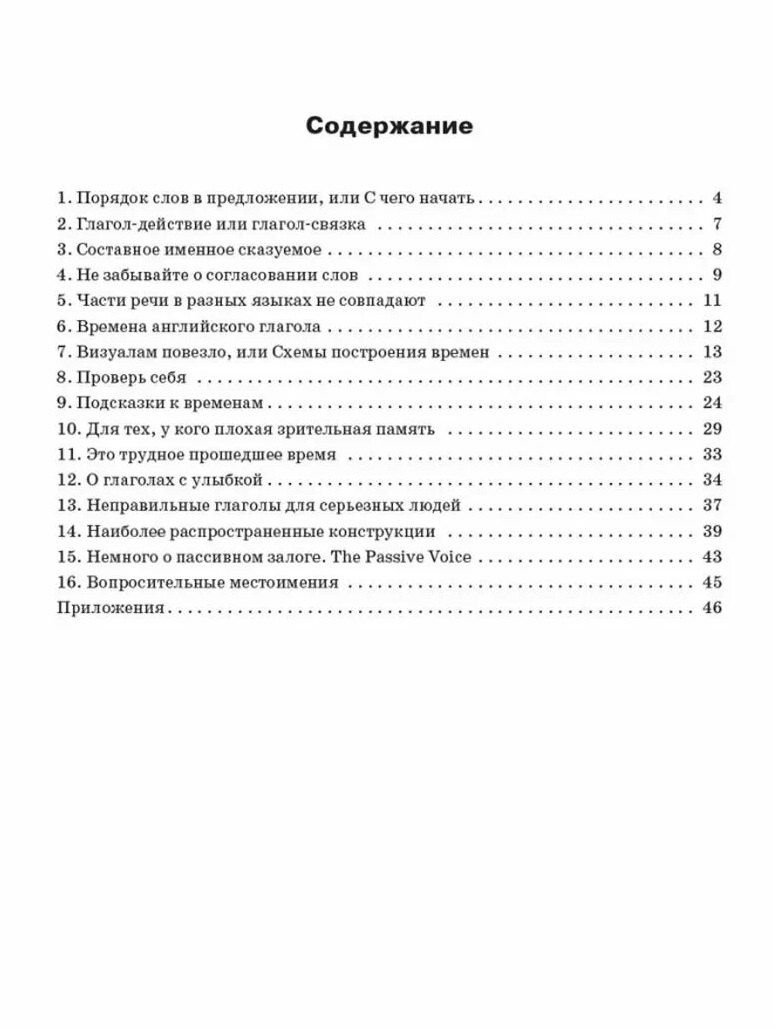 Татьяна Набеева: Английская грамматика: просто о сложном. 5-9 классы