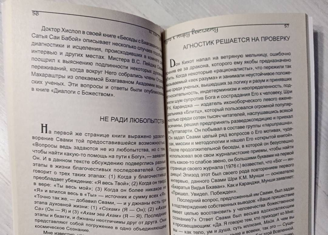 Н. Кастури: Ступени йоги. Практические рекомендации