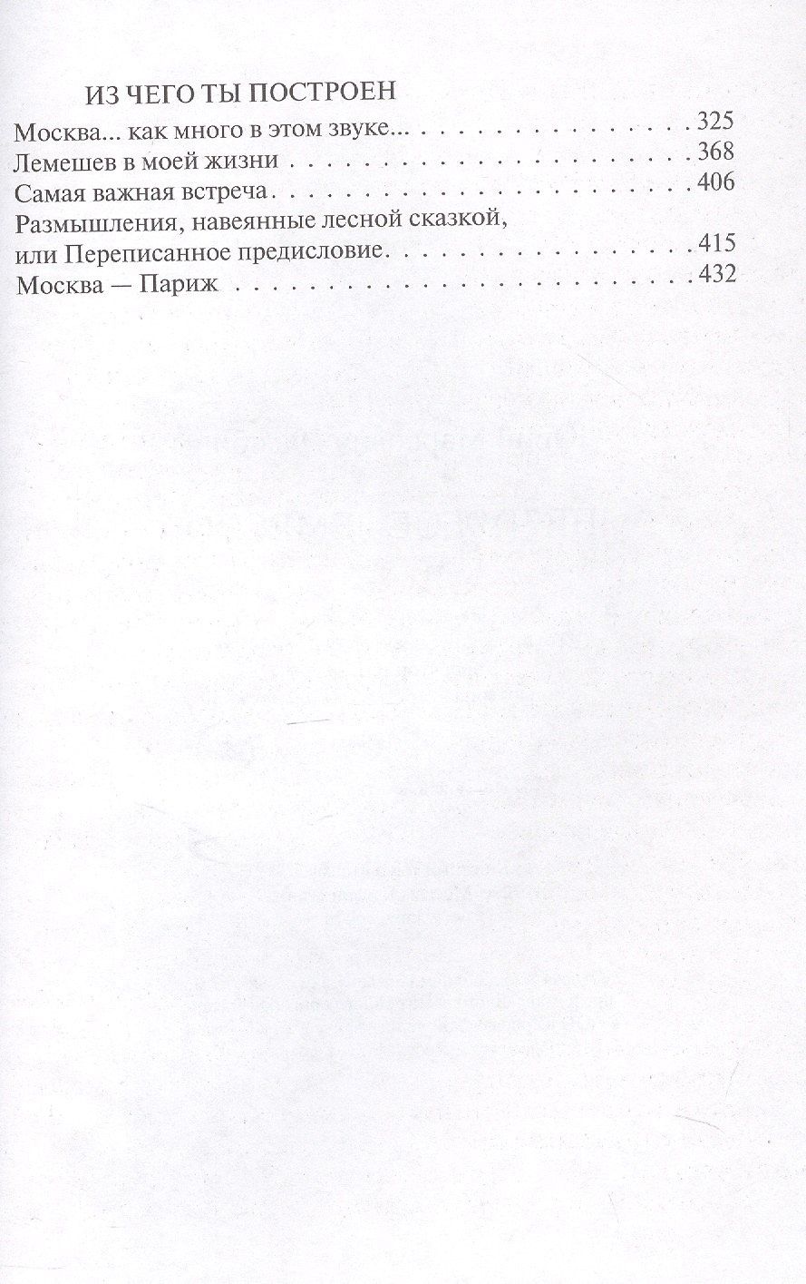 Юрий Нагибин: Не чужое ремесло