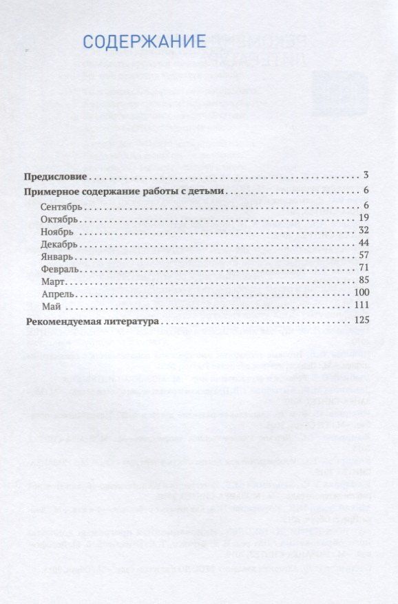 Любовь Абрамова: Социально-коммуникативное развитие дошкольников. Старшая группа. 5-6 лет