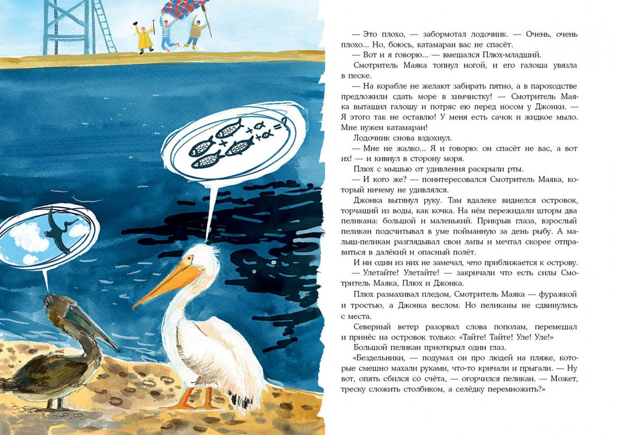 Ника Свестен: Смотритель Маяка волнуется за море