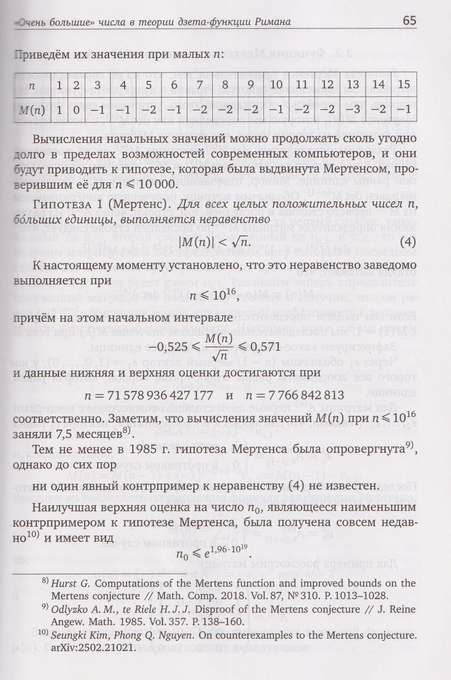 Владлен Тиморин: Математическое просвещение. Третья серия. Выпуск 36