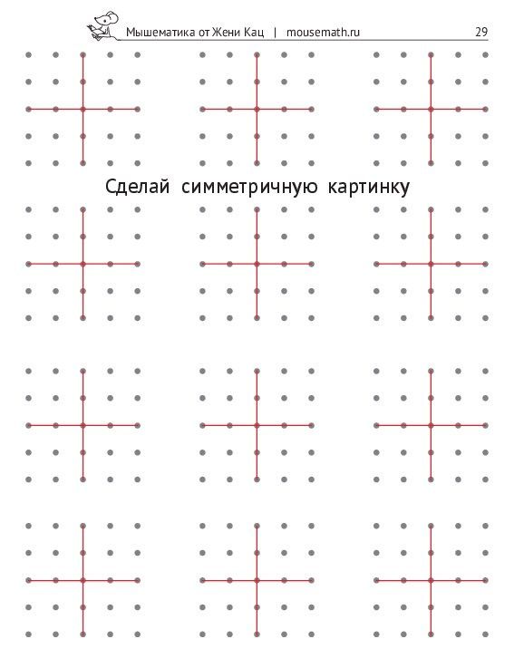 Евгения Кац: Геодоски. Популярный геометрический планшет. Увлекательные задания для детей 4-10 лет