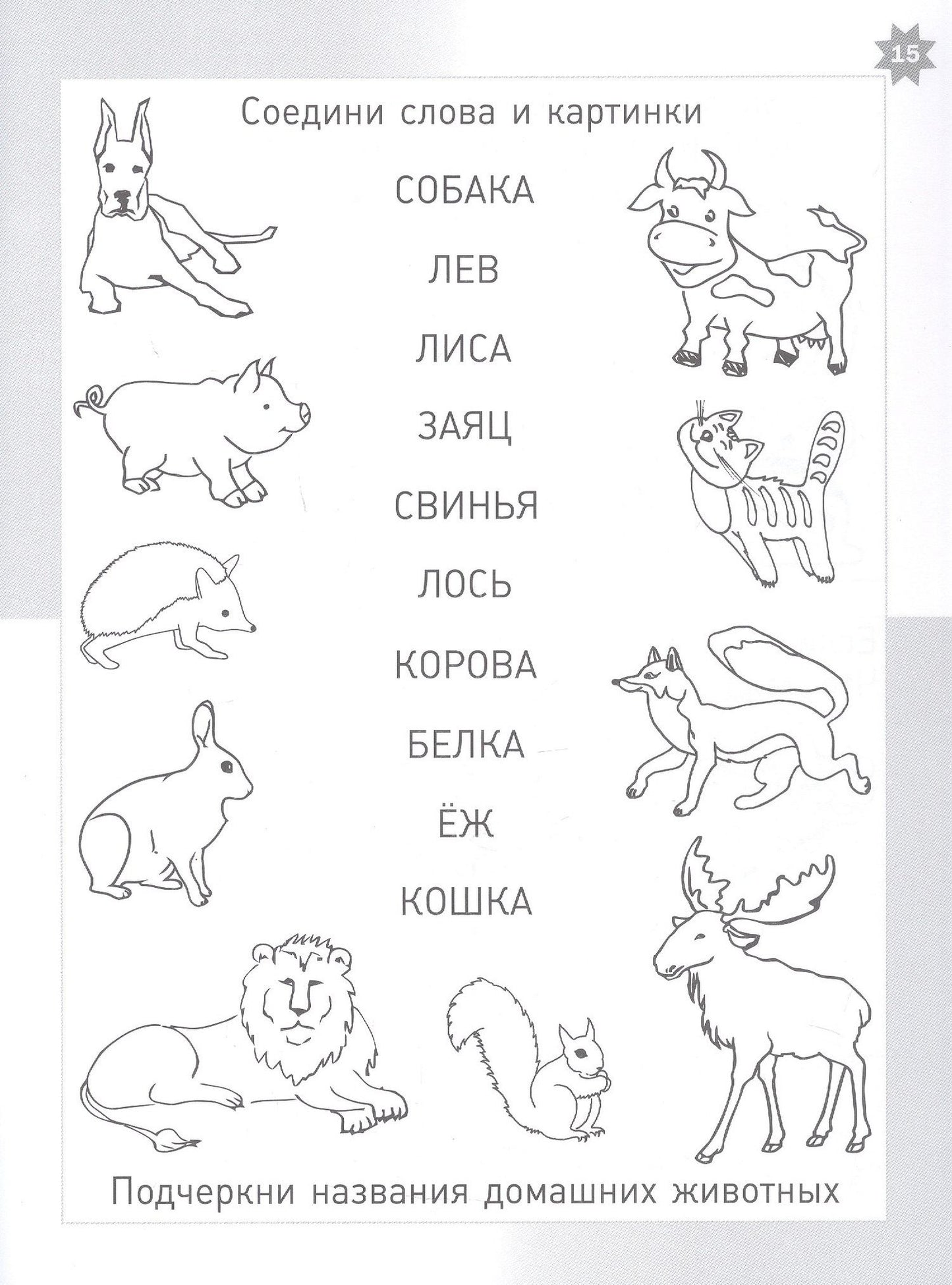 Евгения Кац: Времена года. Тетрадь логических и творческих заданий для детей 4-6 лет