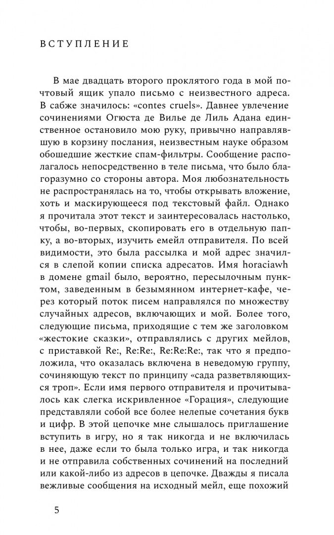 Татьяна Бонч-Осмоловская: Письма с острова