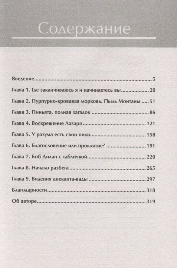 Джоэл Салинас: Зеркальное прикосновение. Врач, который чувствует вашу боль