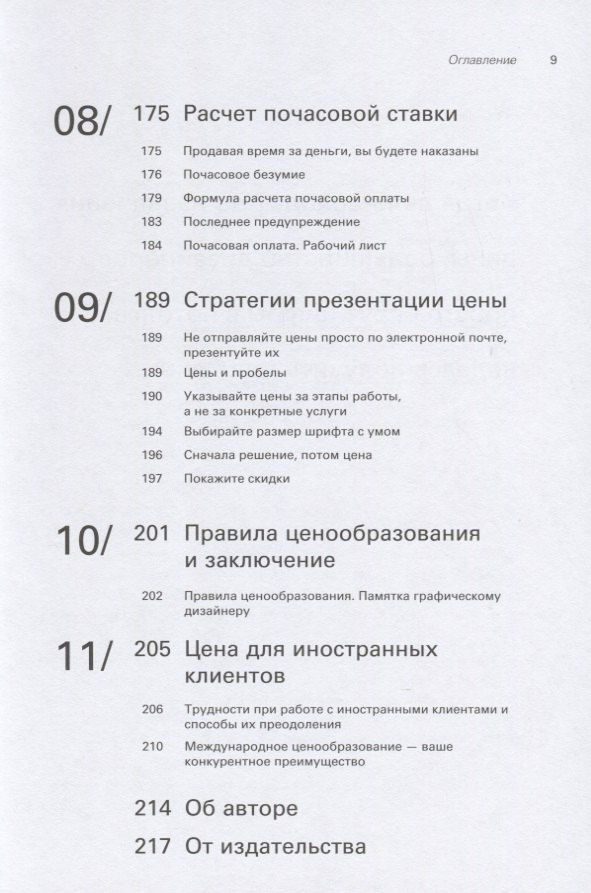 Майкл Джанда: Продай свое портфолио. То, чему не учат в дизайнерских школах