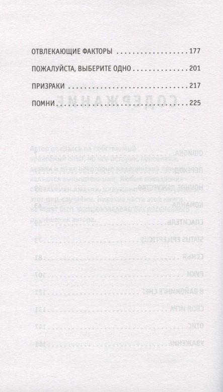 Филип Грин: Держи его за руку. Истории о жизни, смерти и праве на ошибку в экстренной медицине