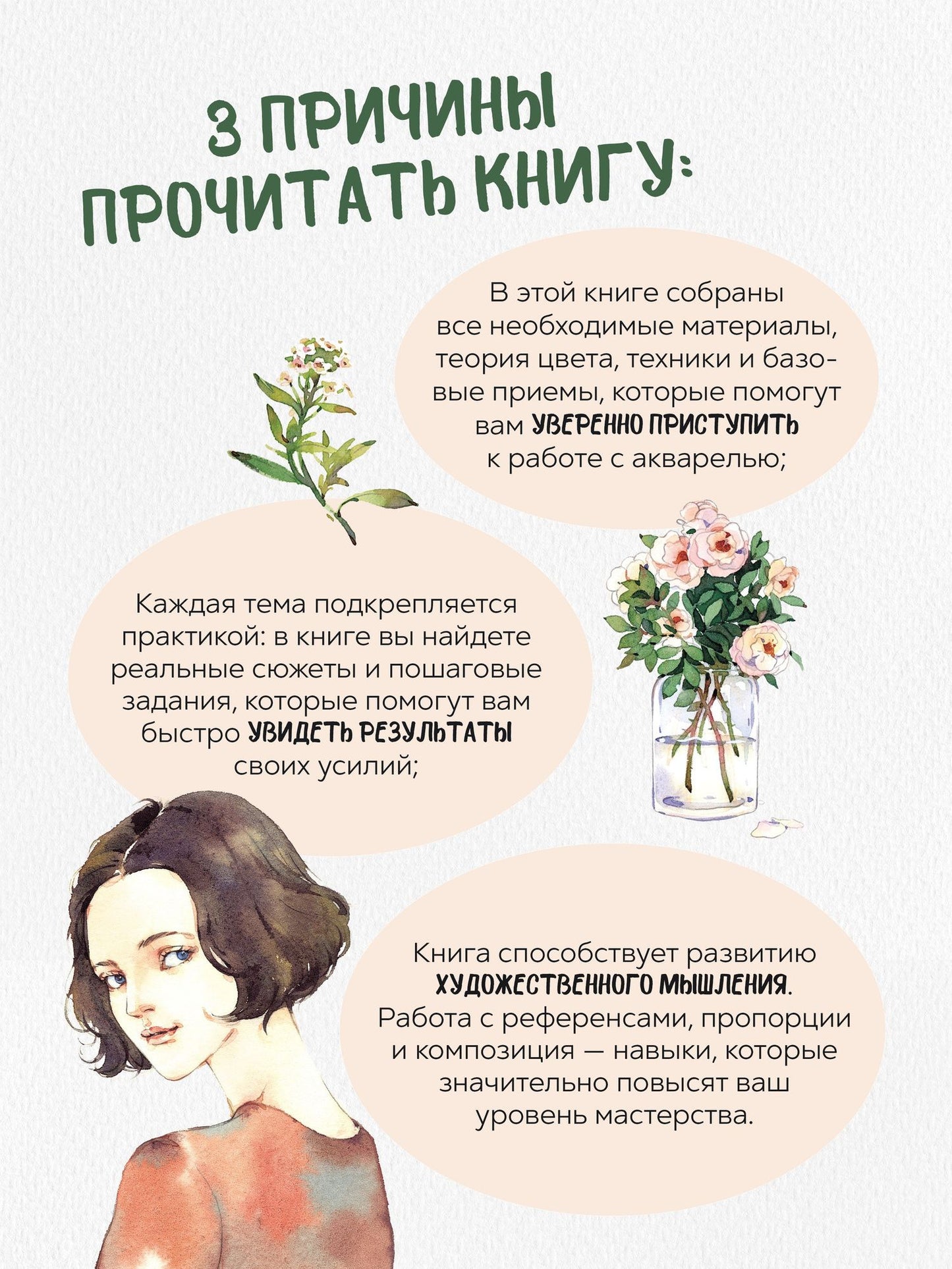 Цзэ Вэнь: Акварельная живопись. Уроки рисования от азиатских иллюстраторов